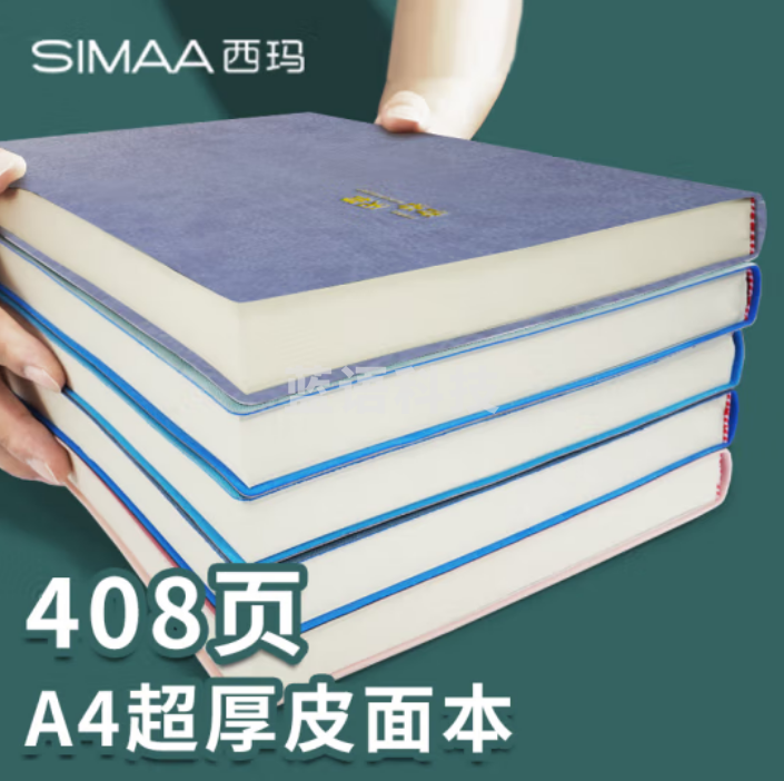西玛(SIMAA)A4/400页加大加厚笔记本子皮面本商务记事本 大学生考研用本 墨绿-乘风破浪 8841