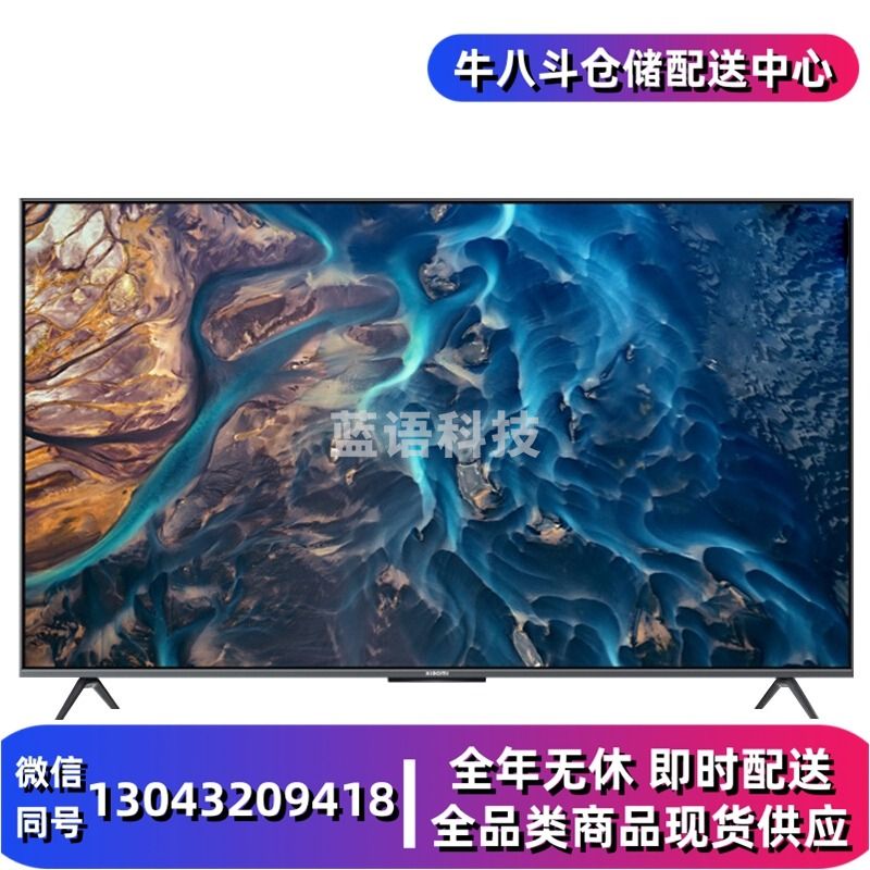 包安装 小米电视 ES43 43英寸 4K超高清 MEMC动态补偿 画质轻旗舰 智能平板电视L43M7-ES