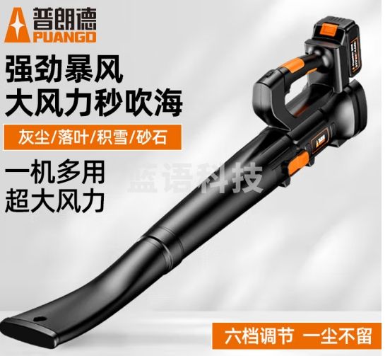 普朗德（PUANGD）充电暴风机鼓风机充电式吹叶机庭院吹尘机吹雪机吹风机电动农具