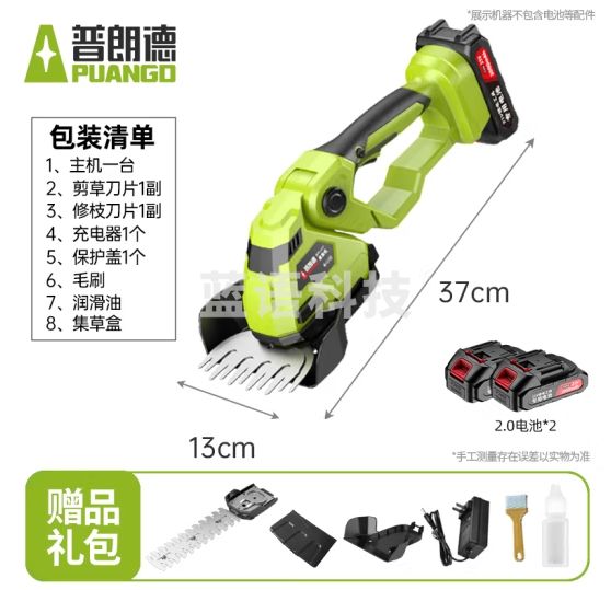 普朗德（PUANGD）电动割草机绿篱机家用草坪修剪机手持剪草机多用剪刀锂电修枝农具