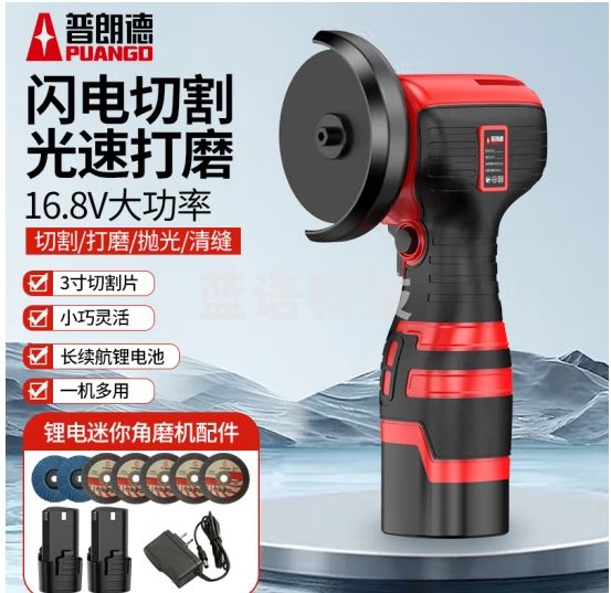 普朗德（PUANGD）迷你角磨机充电式家用便捷电动切割机小型锂电池微型打磨机