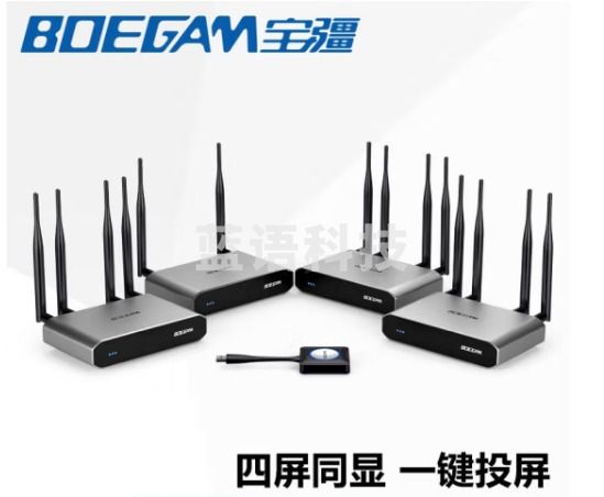 宝疆(BOEGAM)BGFR500 一发五收无线投屏器