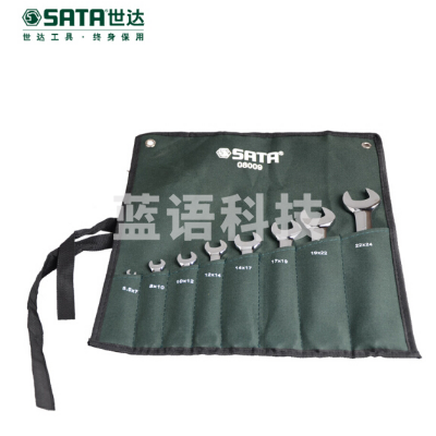 世达(SATA)8件全抛光双开口扳手组套 08009