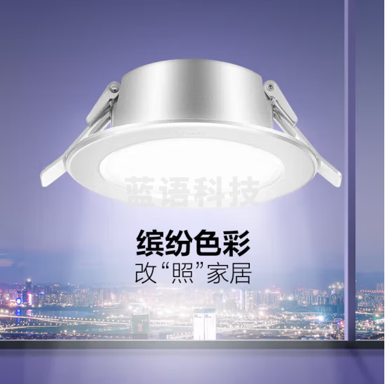 公牛（BULL）LED筒灯天花灯 MT-B006B-BS 白色金属筒灯6W3寸三段调光开孔70-85mm