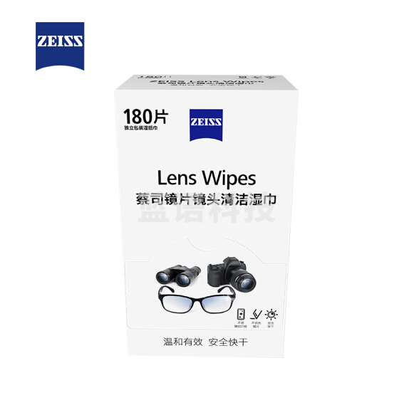 蔡司(ZEISS)镜头清洁 眼镜布 镜片清洁 擦镜纸 擦眼镜 清洁湿巾 400片装