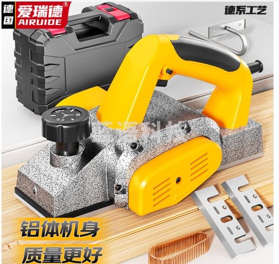 爱瑞德铝体电刨子木工工具刨木机家用多功能手提小型工业电推刨压刨机