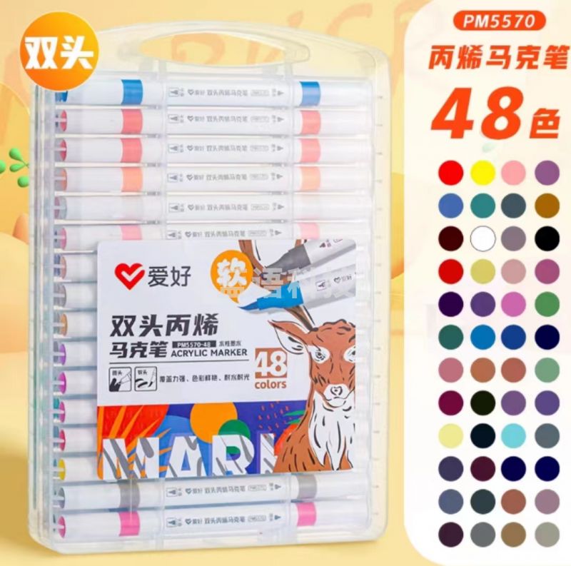 爱好 双头软头大容量丙烯马克笔48色 PM5570-48水性墨水