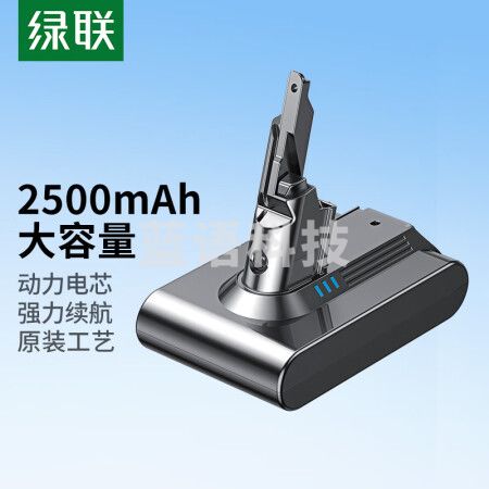 绿联(UGREEN)15527 2500mAh适用戴森Dyson吸尘器V7电池 大容量锂电池充电SV11 V7 Animal/Trigger/Motorhead Pro型号