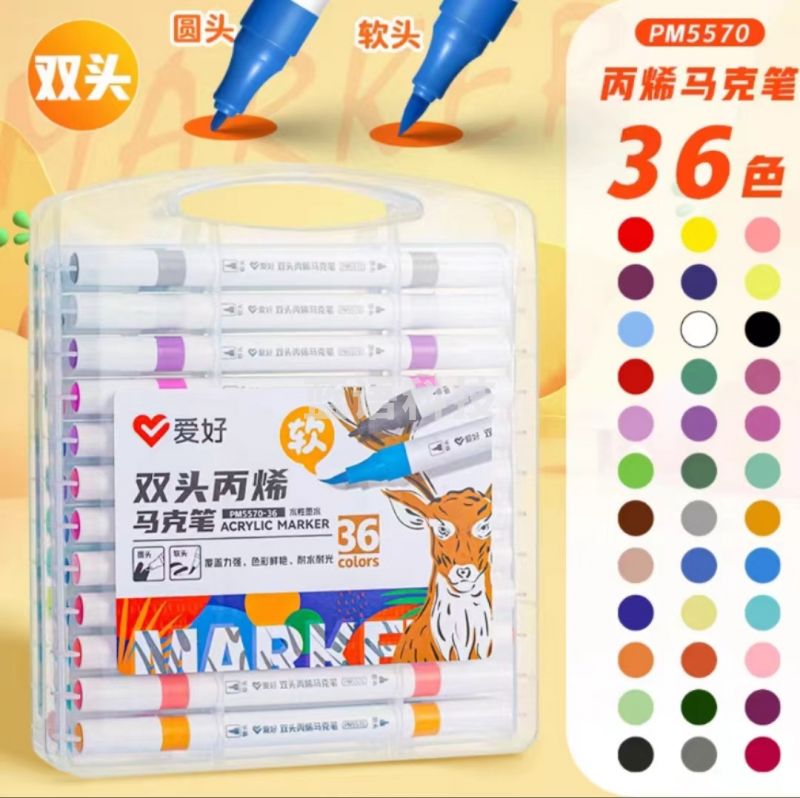 爱好 双头软头大容量丙烯马克笔36色 PM5570-48水性墨水