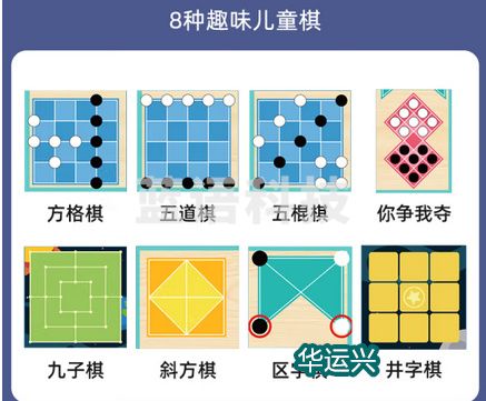 对战数独棋思维阶梯训练小学初中生四六九宫格益智玩具+8款小游戏