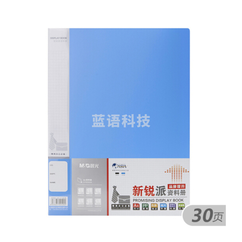 晨光 M＆G 新锐派资料册 ADM95096B A4 30页 (蓝色)