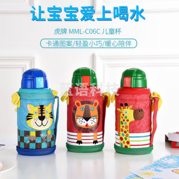 虎牌（Tiger）MML-C06C儿童水杯保温杯 真空保冷杯吸管杯 长颈鹿CG600ml
