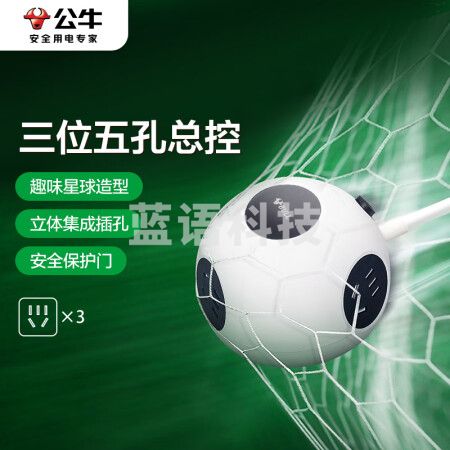 公牛（BULL）星球星际插座/插线板/插排/排插/拖线板 半球型 3位总控 全长1.5米 GNV-U103Q 熊猫黑