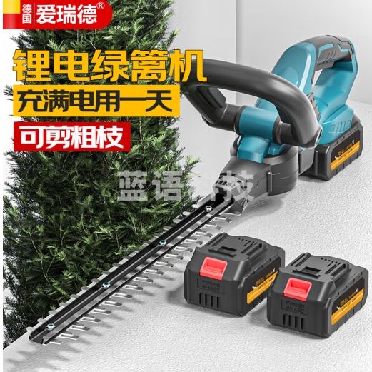 爱瑞德德国锂电绿篱机充电式电动修枝剪绿篱剪茶树剪枝迷你园林采茶机