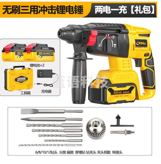 爱瑞德充电电锤多功能无刷电钻电镐三用锂电冲击钻家用电动工具
