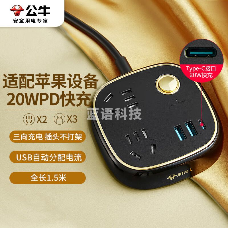 公牛（BULL）20W PD苹果快充插座/插线板/插排/排插/拖线板 复古插座 3usb+2位五孔全长1.5米GN-R602KQ骑士黑