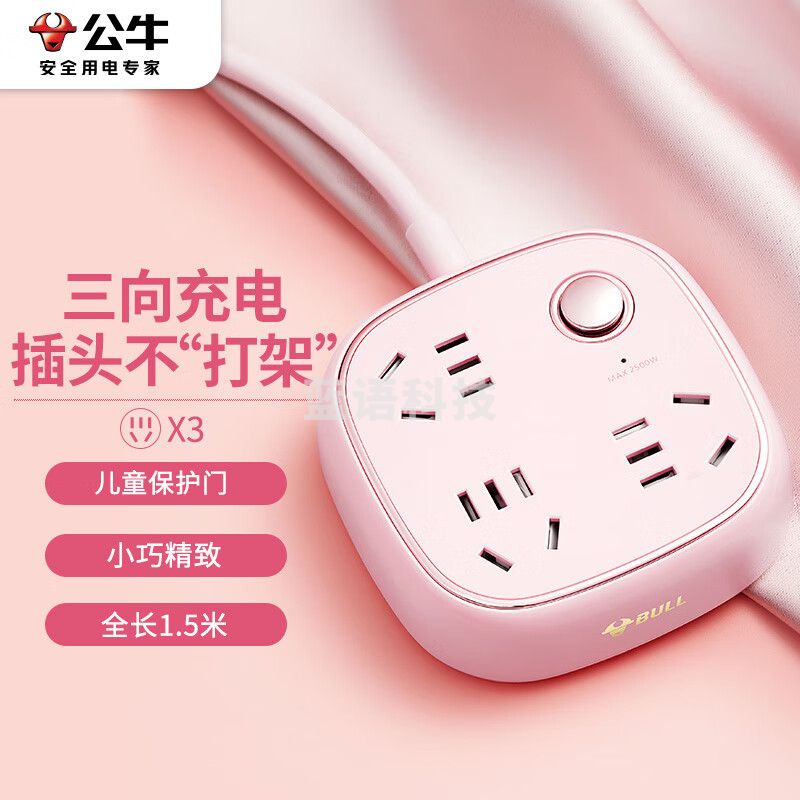 公牛（BULL）插座/插线板/插排/排插 复古插座 3位总控 全长1.5米 GN-R6030 樱花粉