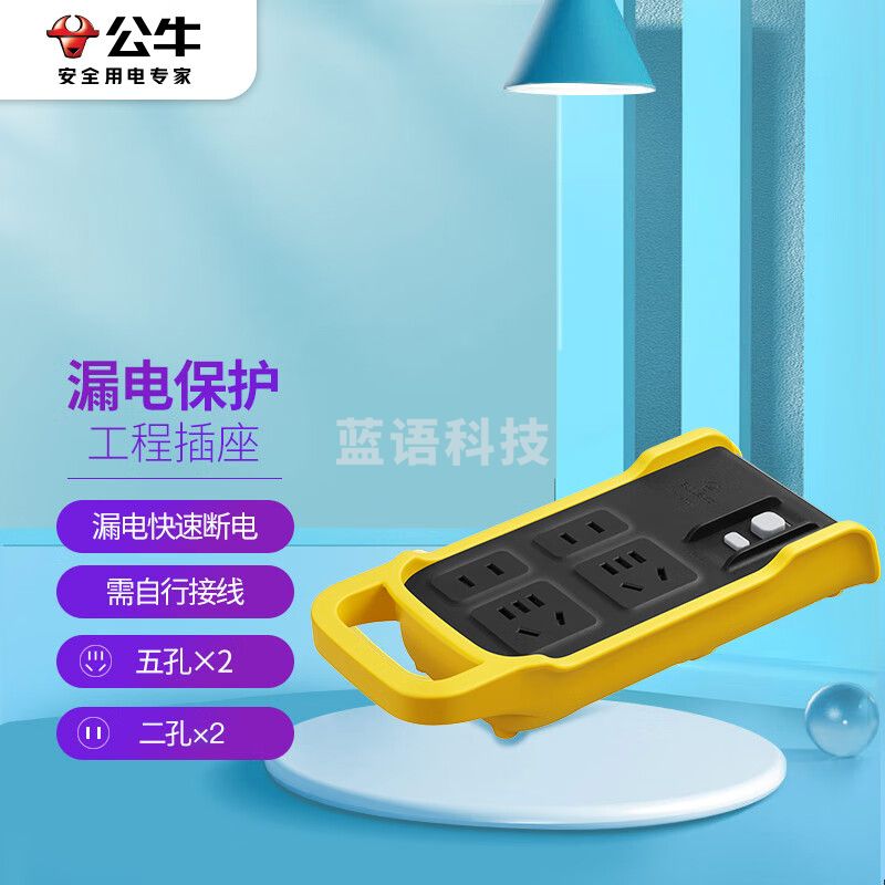 公牛（BULL）漏电保护/工程摔不烂/新国标插座/插线板/插排4位无线 GN-C122L