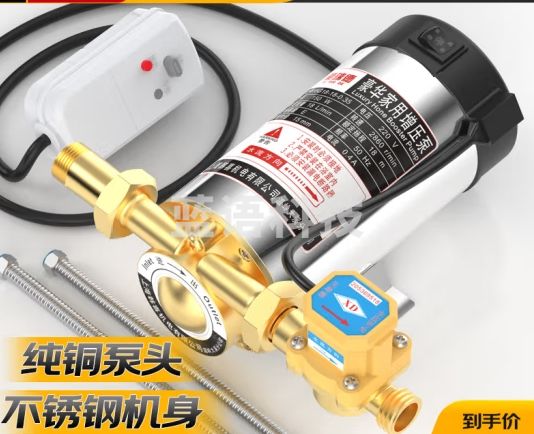 爱瑞德热水器增压泵家用自来水泵全自动管道加压泵