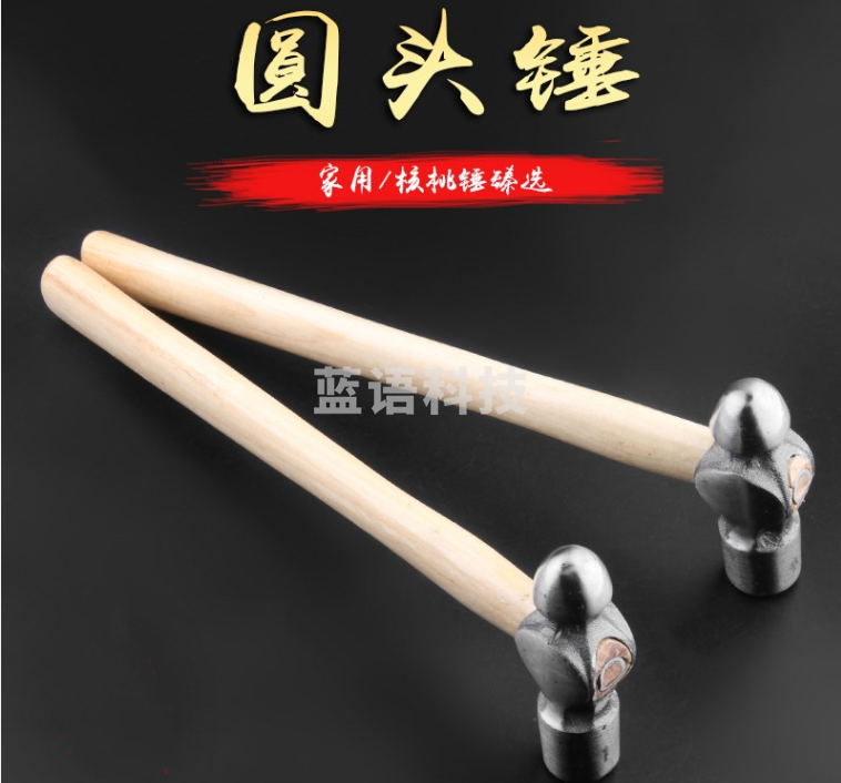 巨联(JULIAN)圆头锤奶子锤铁锤子大锤榔头锤圆头奶头锤钢锤工具锤榔头木柄