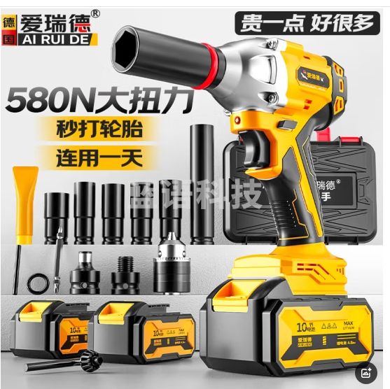 爱瑞德德国580N锂电电动扳手充电钻冲击扳手架子风炮套筒电动工具