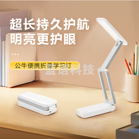 公牛（BULL）Mini便携折叠学习台灯ML-F300A-CD无极调光充插两用家用3000mAh款