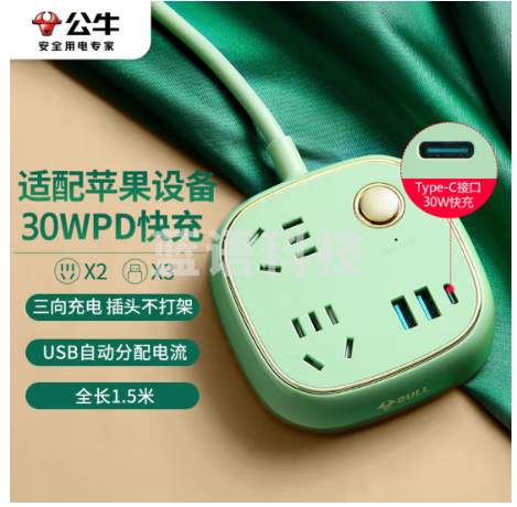 公牛（BULL）30W PD快充插座/插线板/插排/排插/拖线板 复古插座 3usb接口+2位五孔 全长1.5米 GN-R602U30