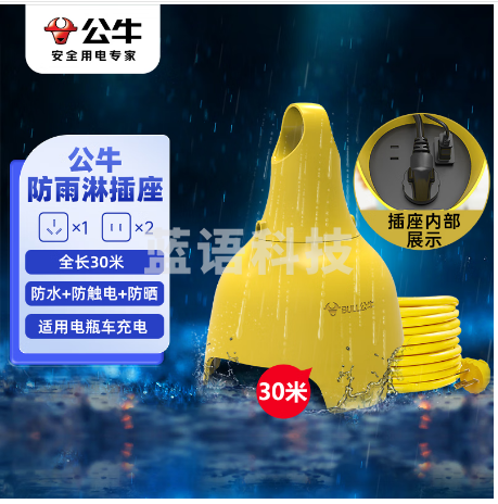 公牛GN-C3210(X)转换器室外防雨淋防水GN-C3210 全长30米