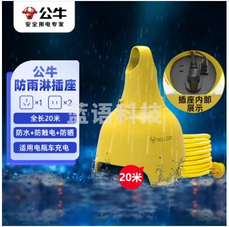 公牛GN-C3210(X)转换器室外防雨淋防水GN-C3210 全长20米