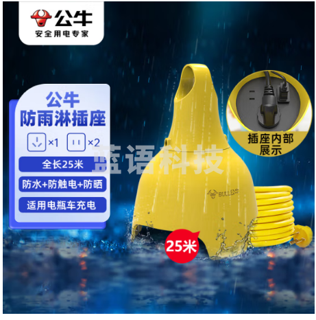 公牛GN-C3210(X)转换器室室外防雨淋防水GN-C3210 全长25米