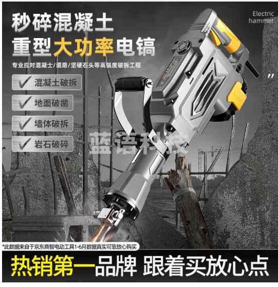 欧莱德（OULAIDE）大功率负载电锤单用电镐拆混凝土马路工程拆墙破壁重型电镐