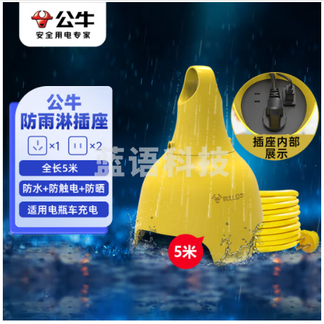 公牛GN-C3210(X)转换器室外防雨淋防水GN-C3210 全长5米