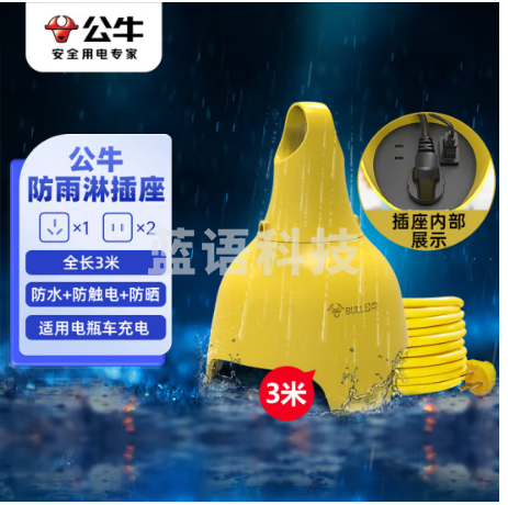 公牛GN-C3210(X)转换器室外防雨淋防水GN-C3210 全长3米