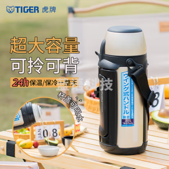 虎牌（TIGER）MHJ-A15C保温杯户外运动大容量旅行壶 香槟色1.49L