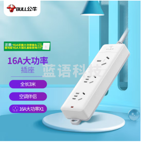 BULL/公牛接线板 3位无开关全长3米 送10A头 GN-405D