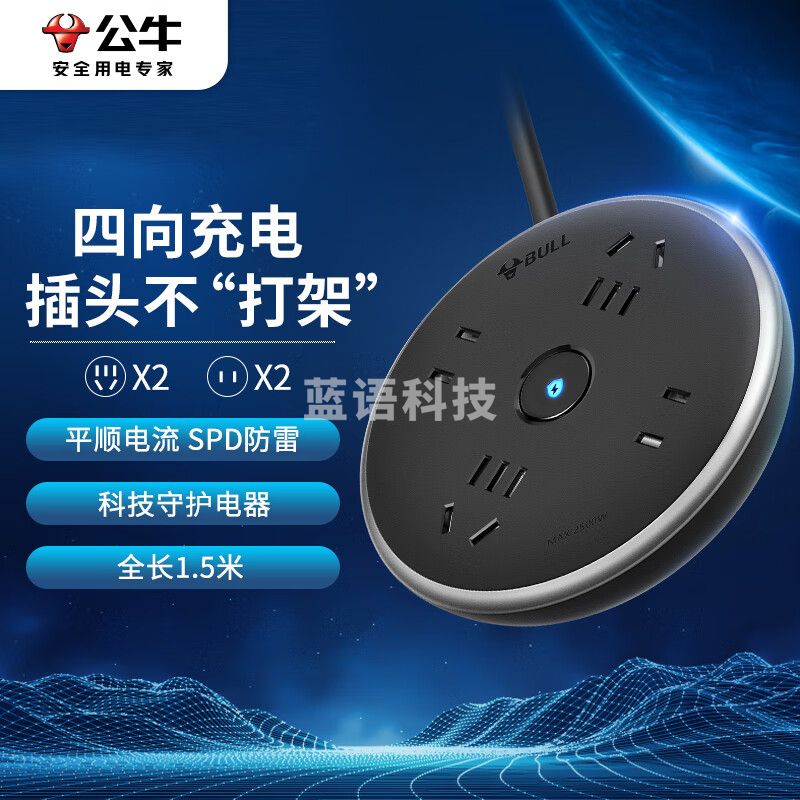 公牛（BULL）抗电涌抗浪涌插座/插线板/插排/排插/接线板/拖线板 飞碟插座 4位总控全长1.5米 GN-R6220