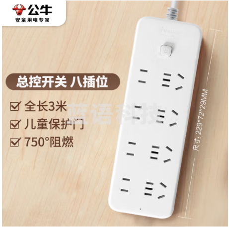 公牛（BULL）  8位总控全长3米 GN-B2440