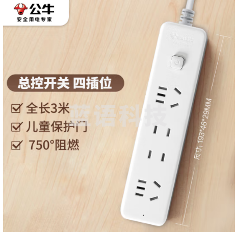 公牛（BULL） GN-B2220 4位总控全长3米