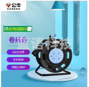 公牛（BULL） GN-806DN 过热保护漏电保护16A大功率电缆卷盘插座/插排 4位50米线粗2.5MM2工程专用