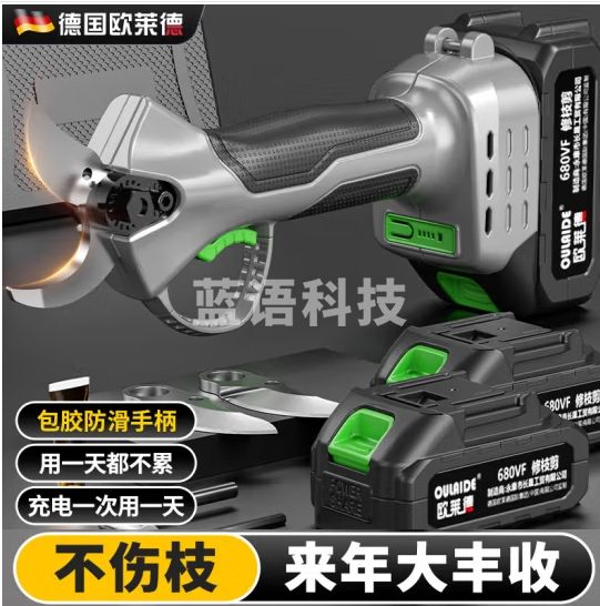 欧莱德（OULAIDE）无刷园艺锂电式充电式电动剪刀修剪树枝修枝剪果树剪
