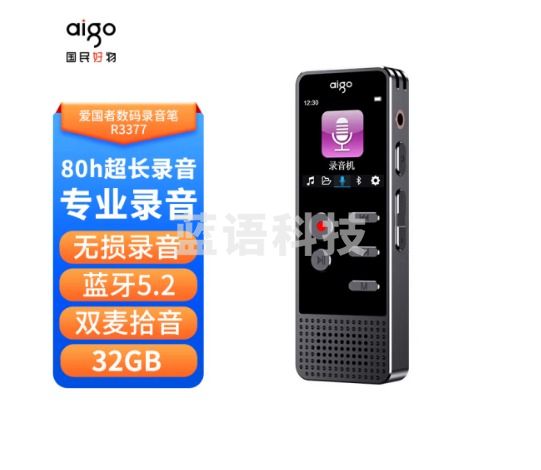 爱国者 aigo 录音笔R3377-32G 一键录音声控录音专业高清远距降噪录音器 学习培训会议办公设备 商务黑