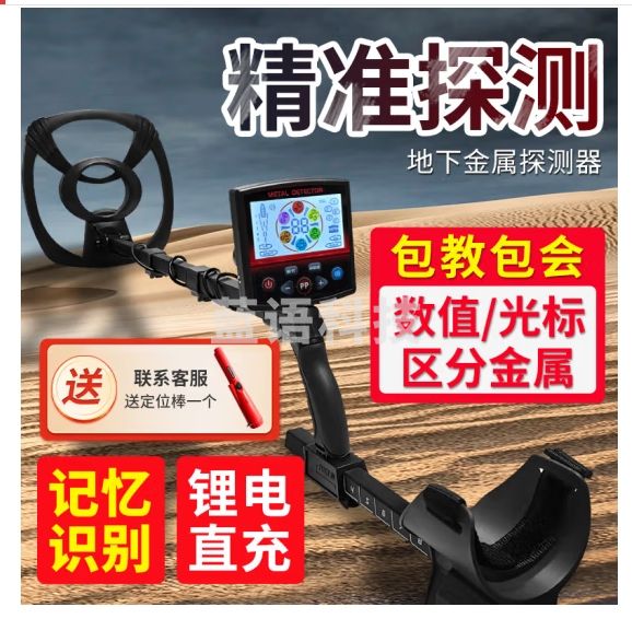 TIANXUN天巡金属探测器升级锂电款地下4米户外防水考古寻宝探金器