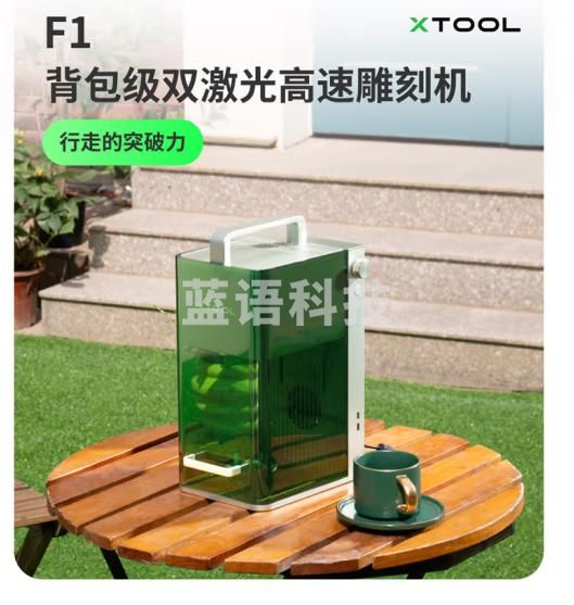 F1 激光雕刻机切割机刻字打印打标机 便携式雕刻机小型