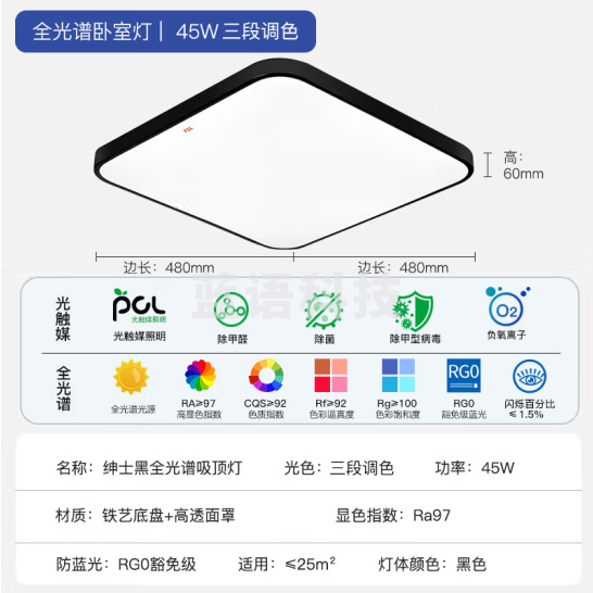 FSL佛山照明 全光谱护眼吸顶灯光触媒卧室灯豁免级蓝光Ra97绅士黑45W
