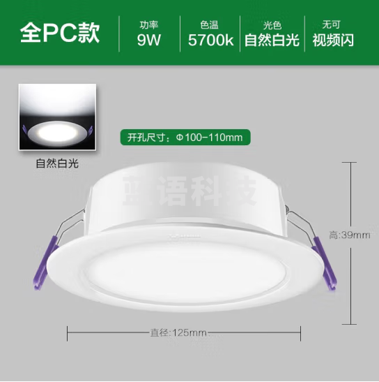 公牛（BULL）LED筒灯天花灯嵌入式孔灯 9W/4寸自然白光5700K/开孔100-110mm