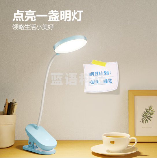 公牛（BULL）充插两用家用ML-D305C-DS无极调光蓝色国A夹子台灯4000K-3000mAh