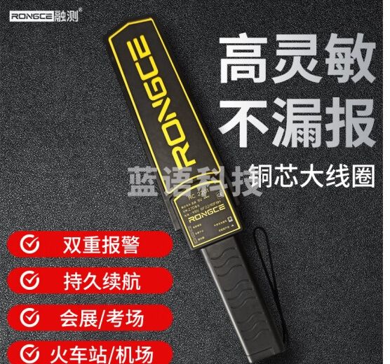 融测RC2201金属探测器高精度手持式安检学校考场地铁手机探测仪电池款