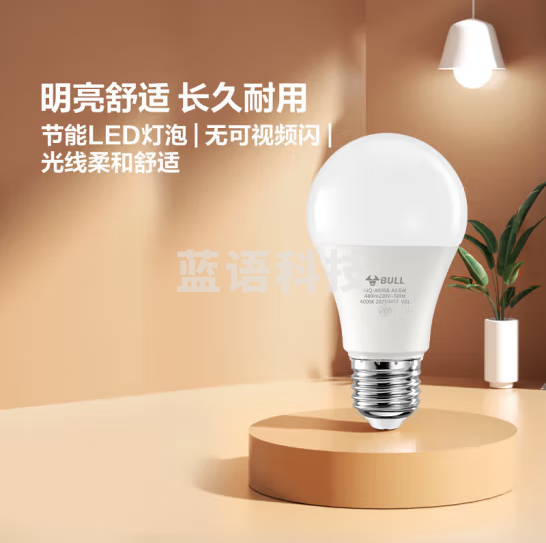 公牛（BULL）LED灯泡E27大螺口球泡灯高亮度 6W白光（日光色）6500K