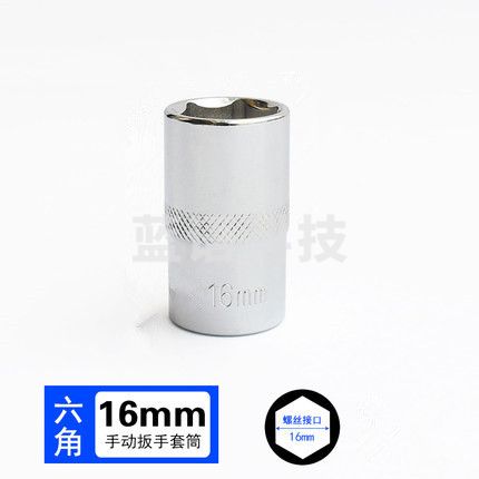 巨联(JULIAN)3/8 16mm 10mm系列 3/8套筒套筒头手用套筒头