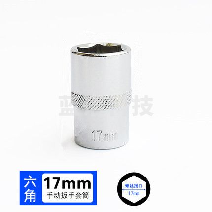 巨联(JULIAN)3/8 17mm 10mm系列 3/8套筒套筒头手用套筒头